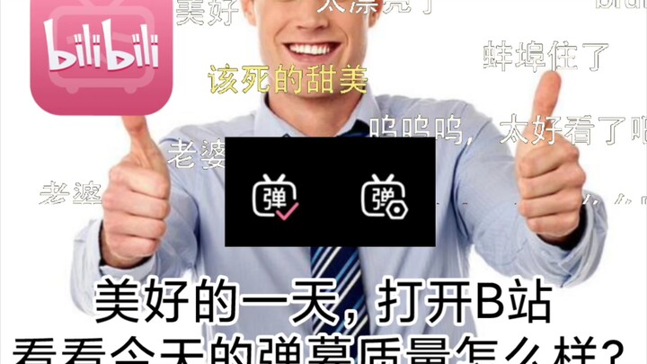 When you turn on Bilibili’s danmaku feature: