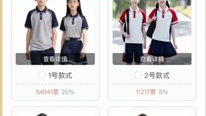 กระโปรง vs กางเกง