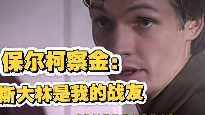 Paul Korchagin here—just a worker with no official title, but you’ll always find my old comrades in 