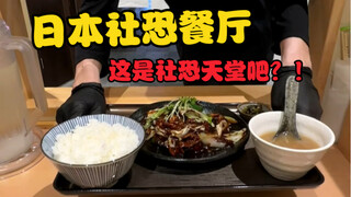 “社恐”在日本的一天也太丝滑了吧？！连眼神交流都省了…
