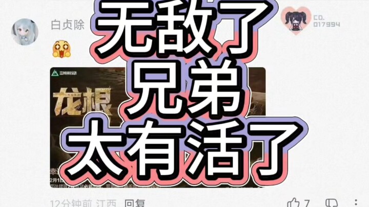 Con dao này tên là gì?!