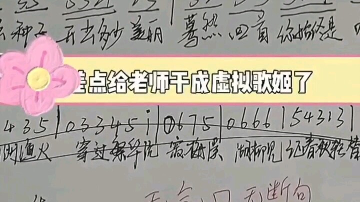 Vocal Coach Performs Their Student’s Final Project