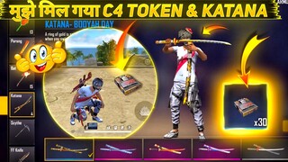 Complete Bomb Squad 5v5 New Event Free Fire | How To Get Unlimited C4 Token | Free Katana skin event