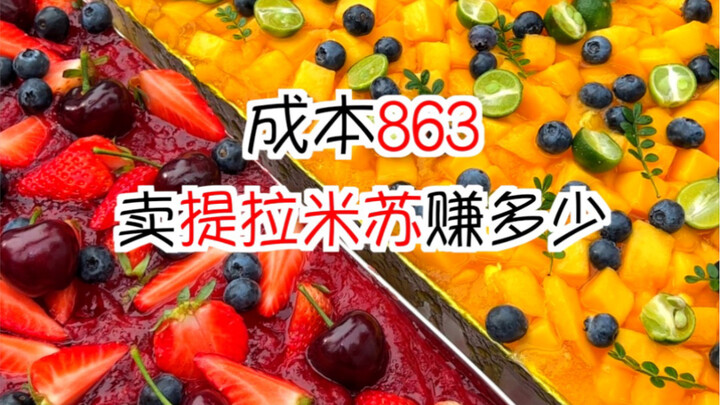 Today I'm setting up a stall to make tiramisu.