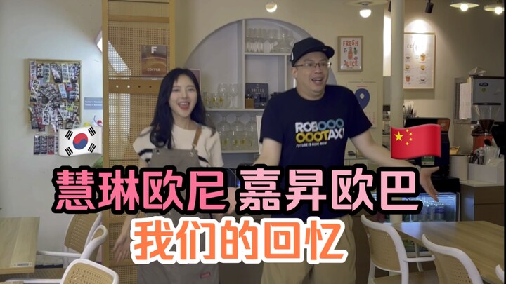 Reminiscing about the behind-the-scenes footage of filming with Jiasheng Oppa!