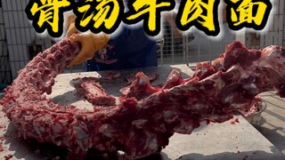 Using a hundred pounds of beef bones to make soup, Mr. Qiao opens a stall and invites everyone to ea