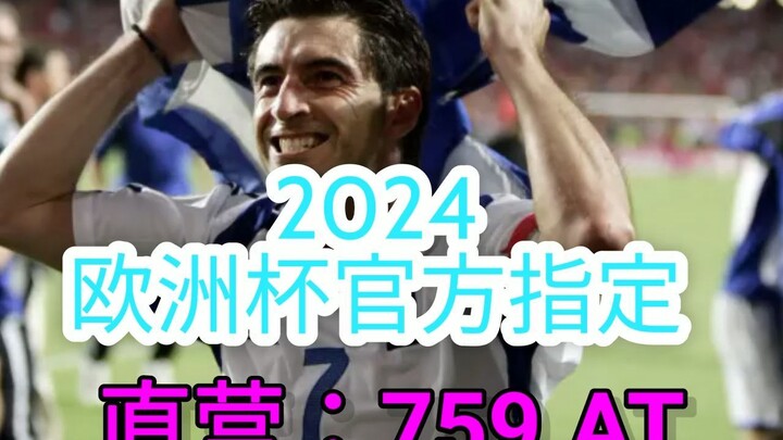 一分钟科普！今晚欧洲杯决赛预测- 欧洲球杯买个球网址哪个好「入口：3977·EE」
