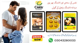 Cialis Tablet Made In Uk In Peshawar - {03043280033}