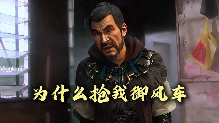 لماذا تسرق عربة الرياح الخاصة بي؟