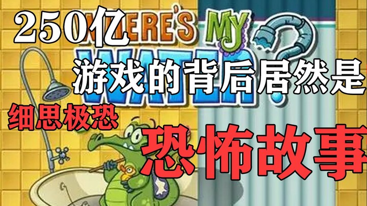 The game is based on a terrifying urban legend that takes you back to the past in 7 minutes.