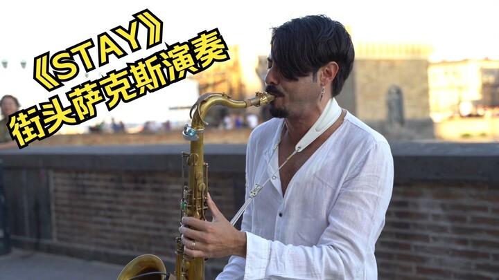 燃爆夏日 《STAY》让每个音符燃出新高度