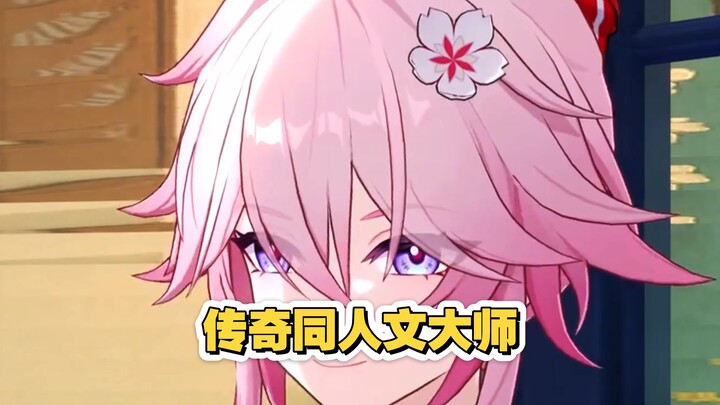 Fan Fiction Master Fei Ying