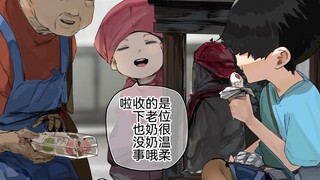 小男孩和地藏大人和温柔的老奶奶，一颗因下意识怀疑他人而责备自己的温柔的心