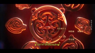 สัประยุทธ์ทะลุฟ้า จอมดรุณหวนกลับคืนEP 1 [ซับไทย]