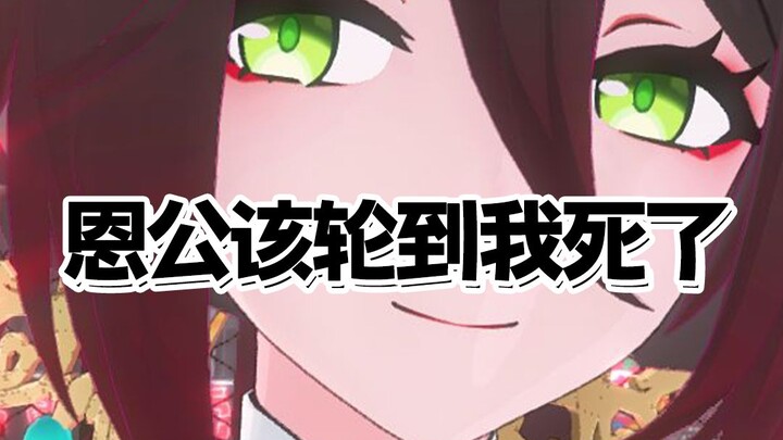 Why does your Tingyun always die?