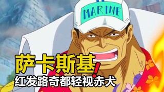 Ignored by Shanks and despised by Lucci, Sengoku recognized that Garp could destroy Akainu.