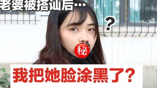 Bạn gái tôi bị một anh chàng đẹp trai tán tỉnh... Tôi vẽ mặt cô ấy giống Quan Công ư? Cô ấy sững sờ!