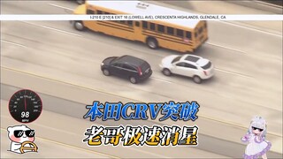Honda CRV breaks through in desperation! Brother quickly completes sales
