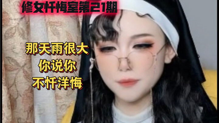 Hôm nay là ca sĩ ảo Quan Âm Pusa