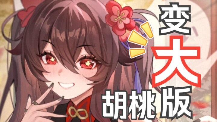 “โอ้โห ตกใจเหรอ?”