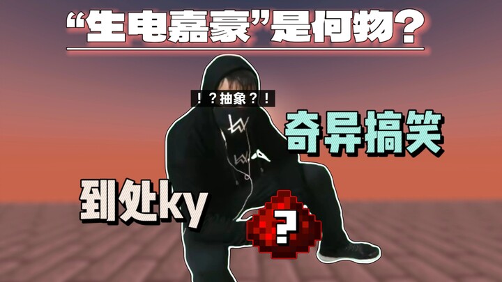 ทำไมเซิงเตี้ยนถึงกลายเป็นพื้นที่ประสบภัยหนักของเจียหาว? 【มินิแชนแนลเซิงเตี้ยน คุยเล่น 07】
