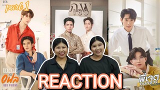 TipTan Reaction DOMUNDI LINE UP 2023 : 6 ซีรีส์ที่น่าสนใจ 3 ทีเซอร์ที่หวีดจนหัวใจจะวาย I Part 1