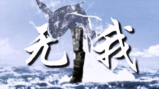 我不怕练过一万种腿法的对手，只怕把一种腿法练一万次的对手