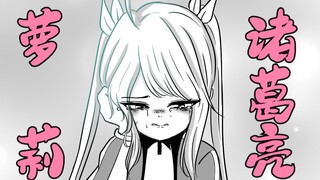 诸葛亮（娘化）：编这么多草帽送给谁啊？