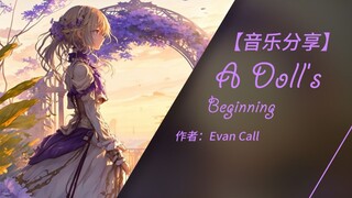 【纯音乐】紫罗兰永恒花园TV动画配乐 | A Doll's Beginning - Evan Call（Hi-Res）