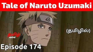 Naruto Shippuden Episode 174 Tamil Explanation | Tamil Anime #naruto #narutotamil #narutoshippuden