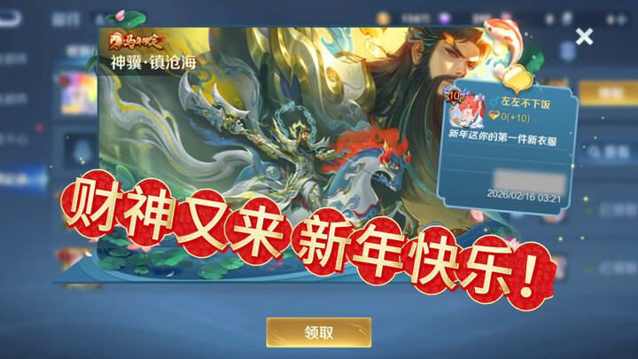 Of course, I don’t feel sad during the New Year.