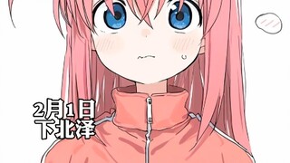 路人镜头下的波奇