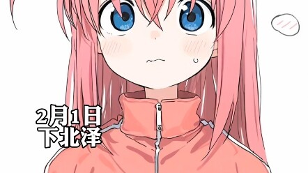 路人镜头下的波奇