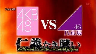 AKBINGO! ep 286 โยโกยามะ ทีม K vs Nogizaka46 ตอนแรก Sub Thai