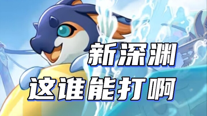 [Genshin Impact] Cảm nhận được sự ác ý của đội ngũ phát triển trong tầng Thâm Uyên mới!!!!