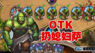 OTK lost his wife! [OTK without any use] Episode 309