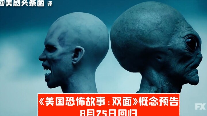 [CC] Sea Monster vs. Alien! Concept Teaser for “American Horror Story: Double Feature”