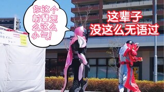 Vice：这辈子没遇到过这么小气的人 saber：我能揍他么