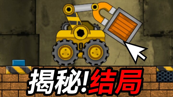 لعبة الشاحنات الرائعة من زمن الطفولة! ما النهاية المخفية وراءها؟! [شرح كامل لمسار لعبة Load Truck 1]