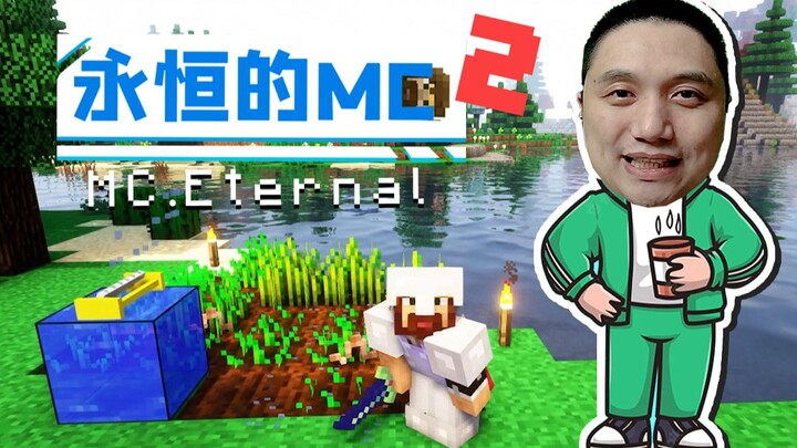 魔法之路 我的世界永恒的MC生存 二周目EP3