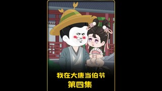 救治晋阳公主