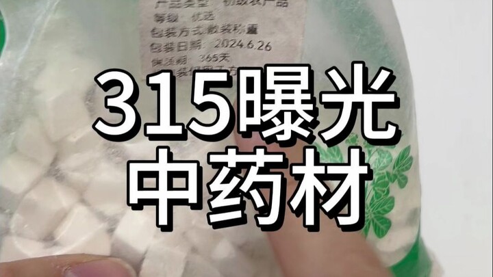 315 Industri Insider