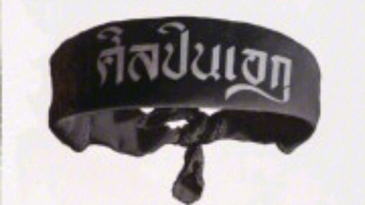 เพลงฟังยาวๆ1ชม. ศิลปินเอก