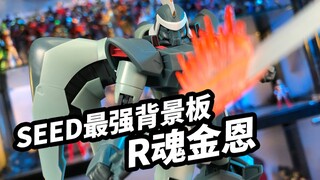 【模玩浅谈：R魂金恩ver. A.N.I.M.E.】最强背景板