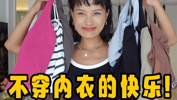 Áo ba lỗ có đệm ngực trên 1688 đã cứu tôi rồi!