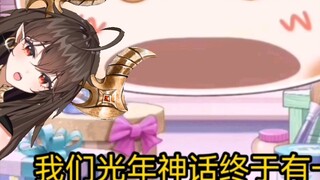 Nana: The more shy Sister Niu is, the more excited I am. Guangnian finally has a vup of the abstinen