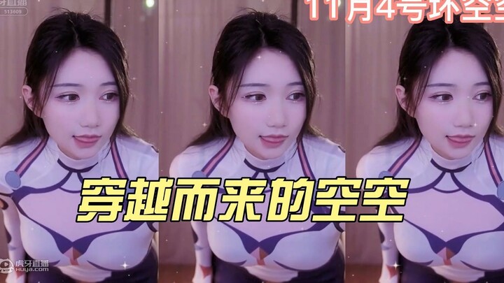 坏空空怀旧版之未来战士空