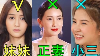 女明星嫁豪门严防小三!却被妹妹趁虚而入!现实改编《抢夺》（中）