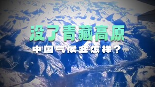 What would China's climate be like without Mount Everest?