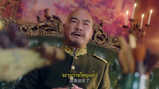 Ms. Nirvana (2024) แปลงโฉมมาทวงแค้น EP 19 [ซับไทย]